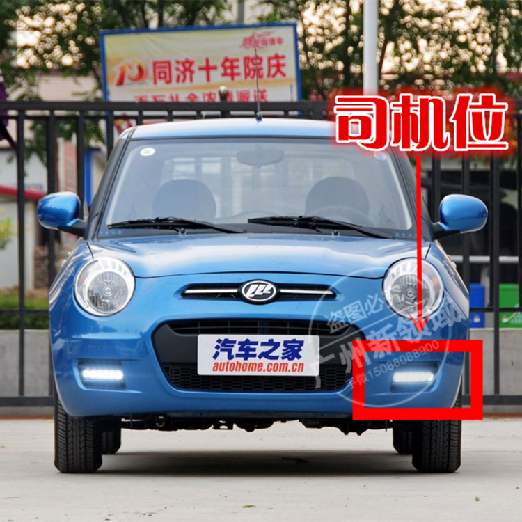 LIFAN 330 주간 주행 등 330 전면 안개등 LIFAN 330 주간 주행 등 전면 범퍼 조명 안개 방지 조명에 적합