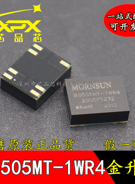 全新 B0505MT-1WR4金升阳DC/DC电源模块5V转5V 0.2A 现货可直拍