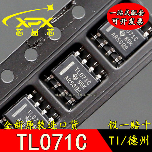全新原装 贴片 TL071CDR 运算放大器 JFET输入 低噪 SOP-8 可直拍