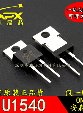 MUR1540G全新原装进口 U1540 直插TO-220 2脚 快恢复二极管 现货