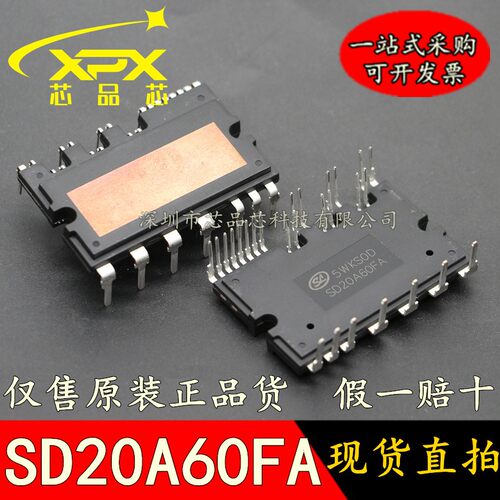 全新原装 SD20A60FA   直插 DIP-27 空调变频模块 现货可直拍