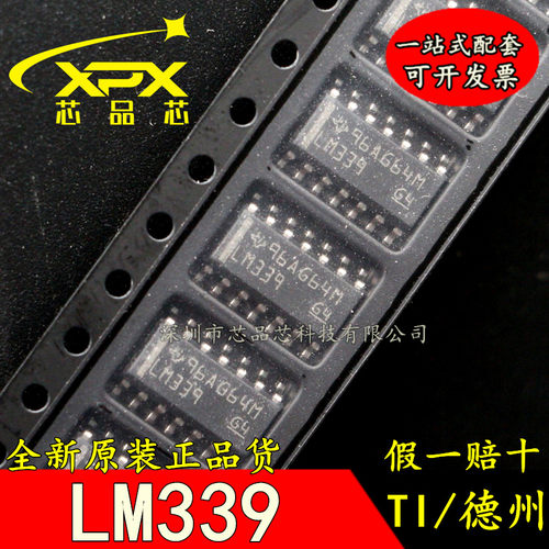 全新原装 贴片 LM339DR SOIC-14 芯片 四通道电压比较器 可直拍
