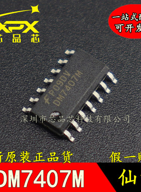 全新原装进口 DM7407M 贴片SOIC-14 缓冲器/驱动器IC芯片 现货