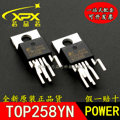全新原装正品 TOP258YN 直插TO-220 转换器电源管理芯片 现货直拍