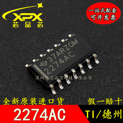 TLC2274ACDR全新原装进口2274AC 贴片SOP-14 运算放大器芯片 现货