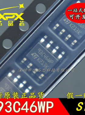 M93C46-WMN6TP全新原装 93C46WP 贴片SOP-8 存储器 现货可直拍