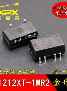 全新 IB1212XT-1WR2 定压12V输入,12V隔离稳压输入直流电源模块