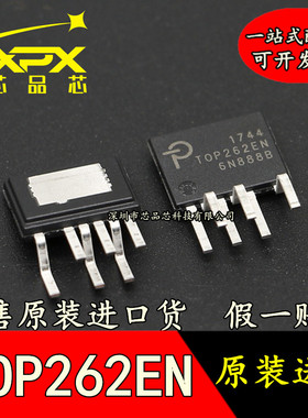 全新原装 TOP262EN 直插6脚 电源管理芯片 现货 单子元器件IC
