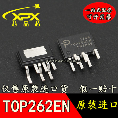 全新原装 TOP262EN 直插6脚 电源管理芯片 现货 单子元器件IC