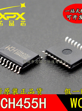 全新原装CH455H SOP-18 贴片 数码管驱动及键盘控制芯片 现货直拍