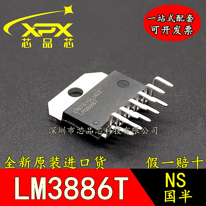 LM3886TF全新原装进口 LM3886T/NOPB 音频功率放大器芯片 ZIP-11