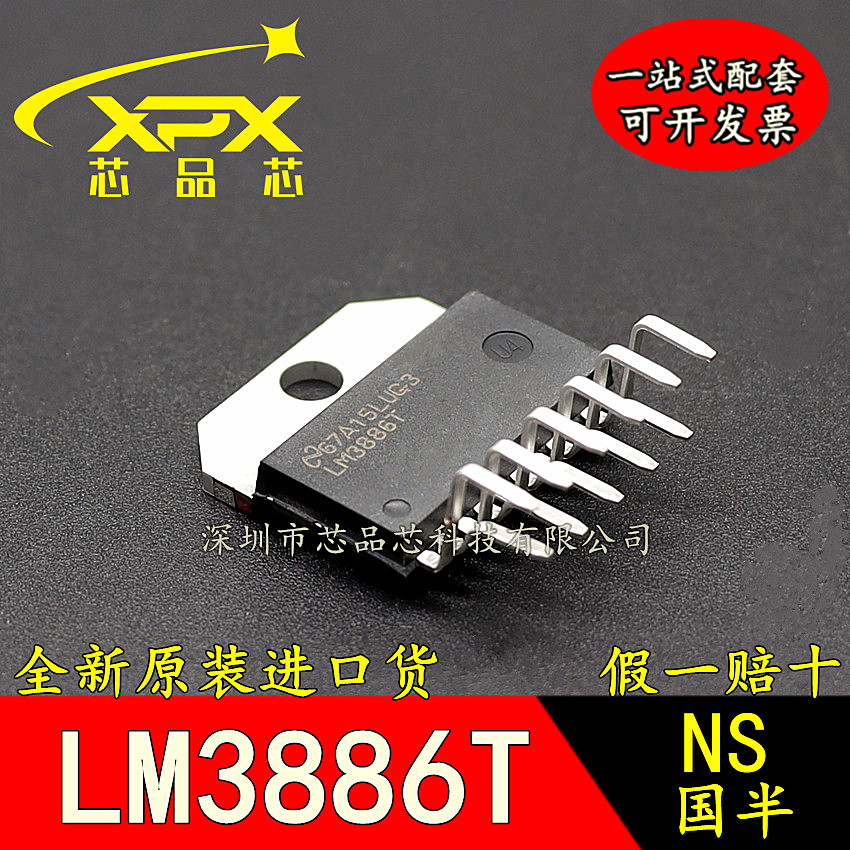 LM3886TF全新原装进口 LM3886T/NOPB音频功率放大器芯片 ZIP-11