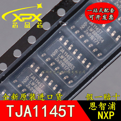 全新原装 TJA1145T 汽车电脑板通讯芯片接口 驱动器 接收器收发器