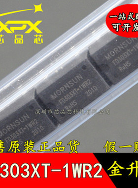 全新原装F0303XT-1WR2 DC-DC电源模块 3.3V转3.3V隔离电压3000V