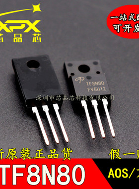TF8N80全新原装进口 AOTF8N80 MOS场效应管 直插TO220F 现货直拍