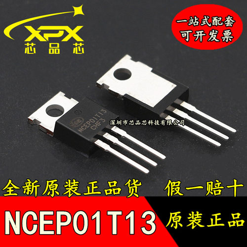 全新原装NCEP01T13 TO-220直插 MOS场效应管芯片 N沟道 100V/135A