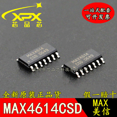 全新原装进口MAX4614CSD 模拟开关芯片 贴片SOP-14 现货可直拍