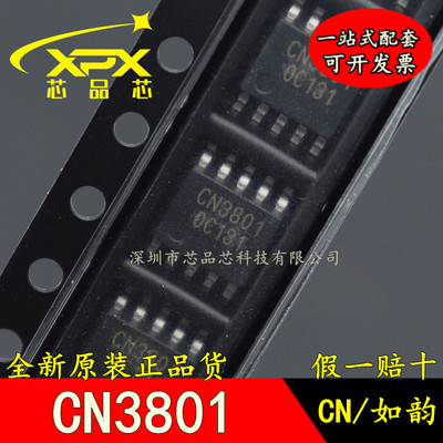 全新原装 CN3801 单节4A锂电池充电管理芯片IC 贴片SOP10 SSOP10