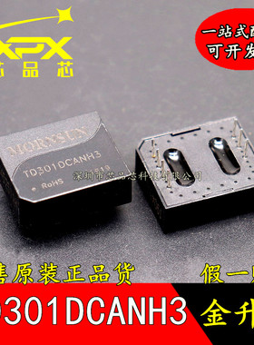 全新原装 TD301DCANH3金升阳3.3V单路高速CAN隔离收发模块 可直拍
