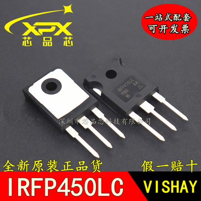 【进口】全新原装IRFP450LC 500V14A场效应TO247 三极管  可直拍