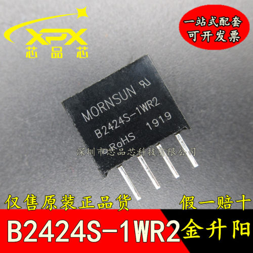 全新原装B2424S-1WR2金升阳DC-DC电源模块24V转24V 1W 现货可直拍