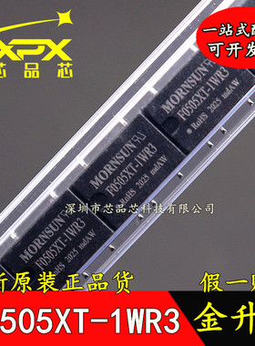 F0505XT-1WR3金升阳DC-DC电源模块5V转5V隔离电压3000V 可直拍