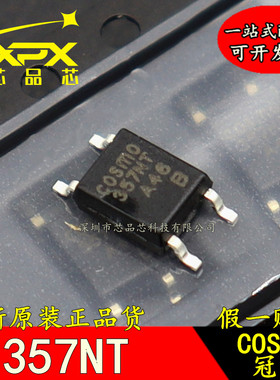 KPC357NT全新原装 357NT SOP-4 贴片 光隔离器光电耦合 现货直拍