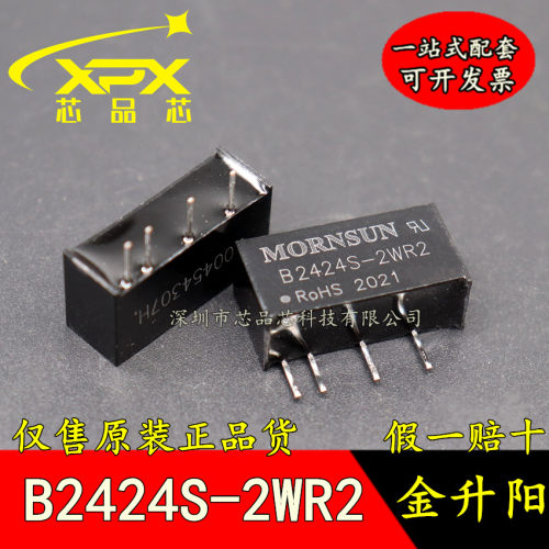 全新原装B2424S-2WR2 金升阳DC-DC电源模块 24V转24V 2W  可直拍