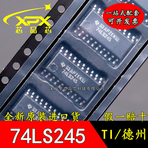 SN74LS245NSR 全新原装正品74LS245 八路总线收发器 SOP-20 现货