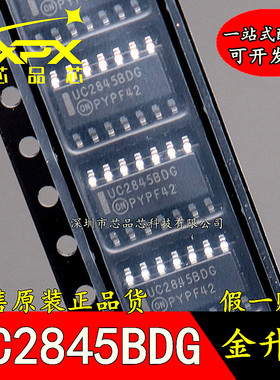 全新原装正品 UC2845BDR2G UC2845BDG SOP-14贴片 现货可直拍