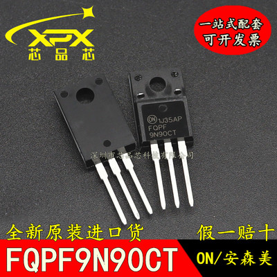 全新原装进口 FQPF9N90CT 直插 TO220 场效应管 现货可直拍