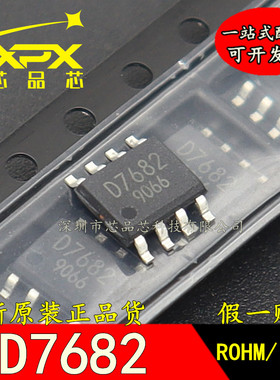 全新原装BD7682FJ-LBE2 丝印D7682 SOP8 离线开关芯片 现货可直拍