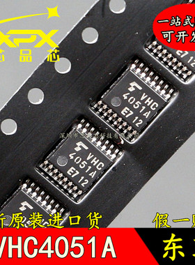 TC74VHC4051AFT全新原装进口VHC4051A贴片TSSOP-16 模拟开关 现货