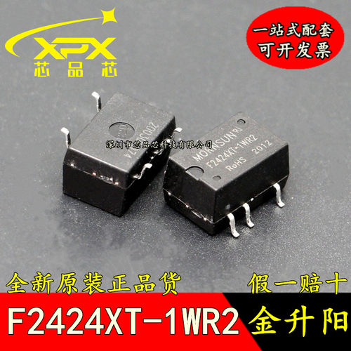 F2424XT-1WR2全新原装DC-DC电源模块24V转24V 1W隔离3000V 可直拍