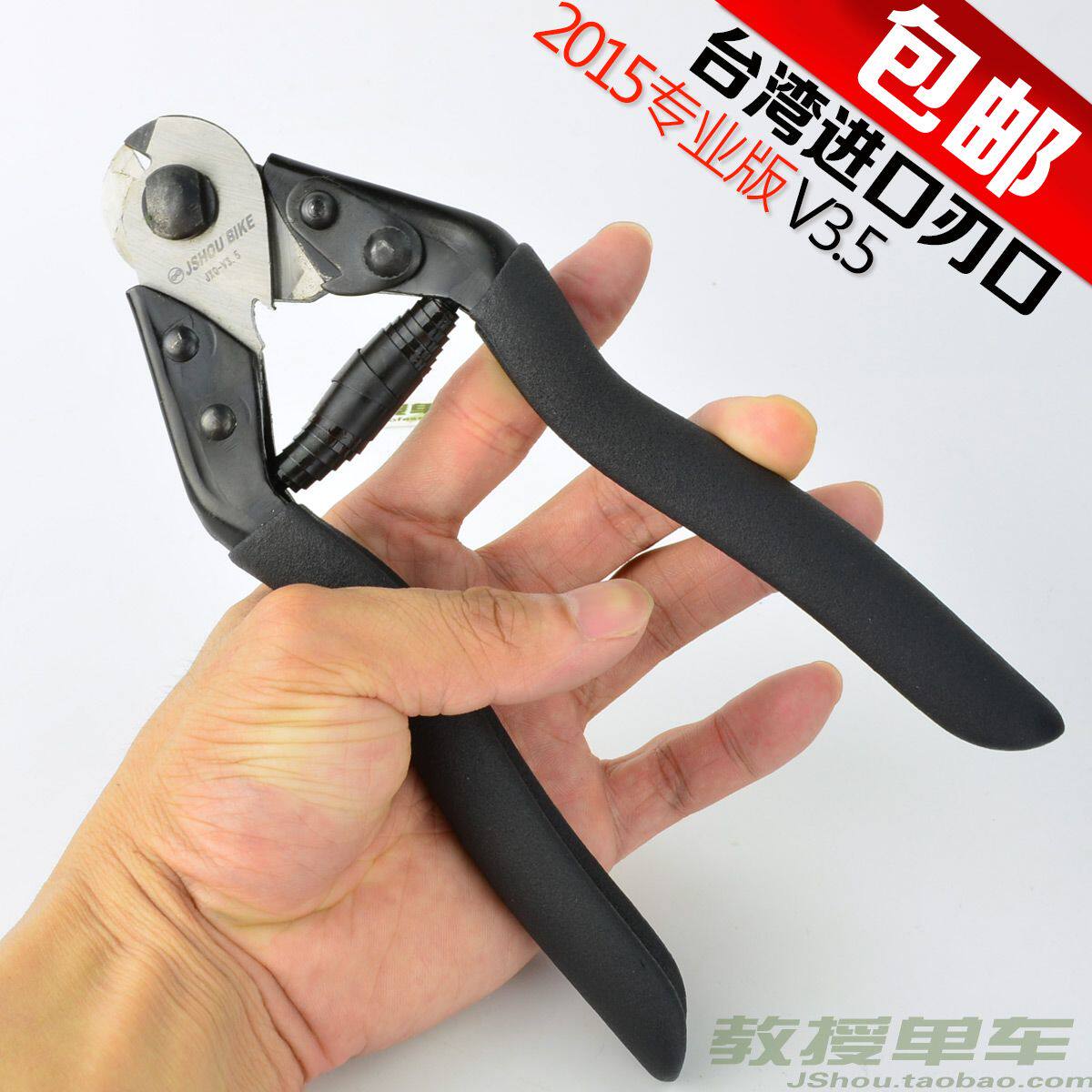 Pince pour réparation vélo JSHOU BIKE - Ref 2310471 Image 1