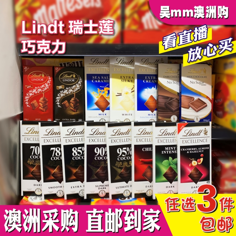 澳洲直邮Lindt瑞士莲黑巧克力排块进口创意多种混合口味休闲零食