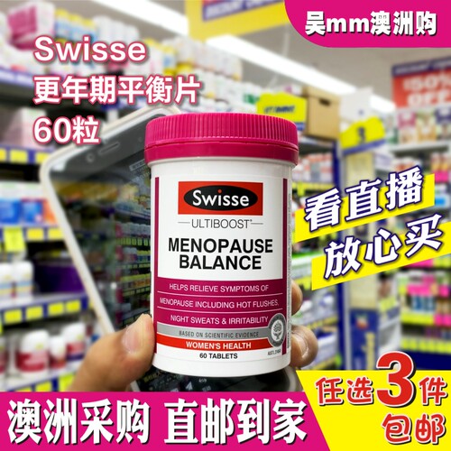 澳洲直邮swisse女性大豆异黄酮