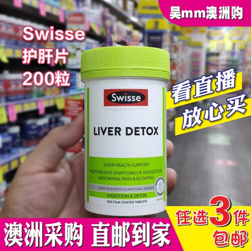 swisse澳洲代购解救直邮奶蓟草
