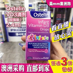 澳洲代购Ostelin婴幼儿维生素D3液体滴剂新生儿浓缩补钙无糖2.4ml