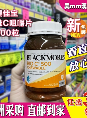 澳洲代购BLACKMORES澳佳宝维生素C咀嚼片200粒 500mg维C美 白抗感