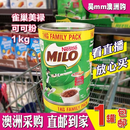 雀巢澳洲直邮家庭装1kg巧克力粉