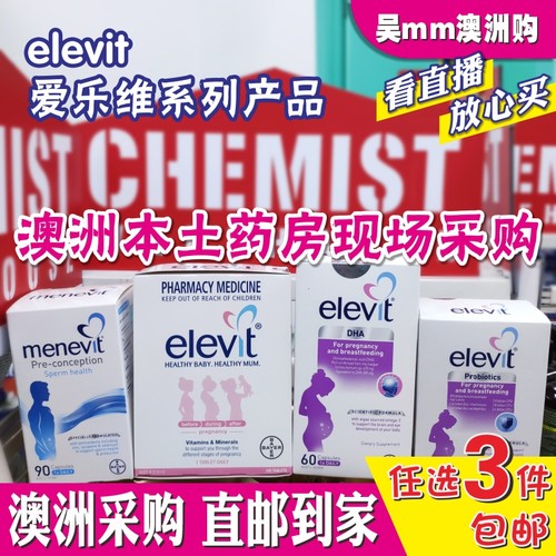 澳洲直邮/多维益生菌dha爱乐维