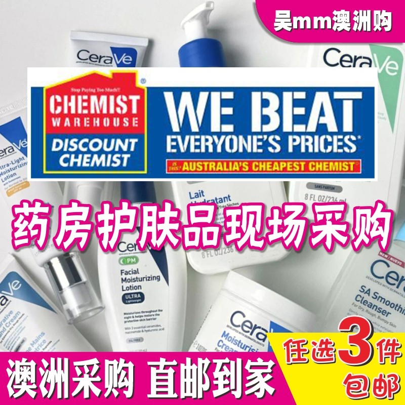 澳洲直邮洗护用品CetaphilCeraveQV沐浴露润肤乳洗发水面霜洗面奶,婴童食品,维生素,淘宝优惠券,粉丝福利购,淘宝优惠卷