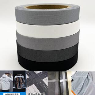 户外服饰面料贴合修复冲锋衣修补单面热封压胶带tpu胶条密封防水