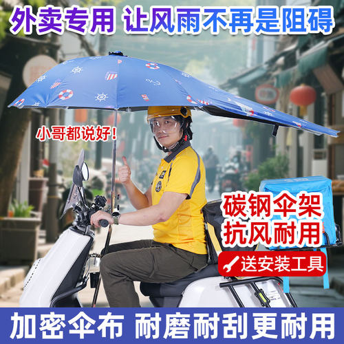 电动车雨伞防风伞骨加粗加固