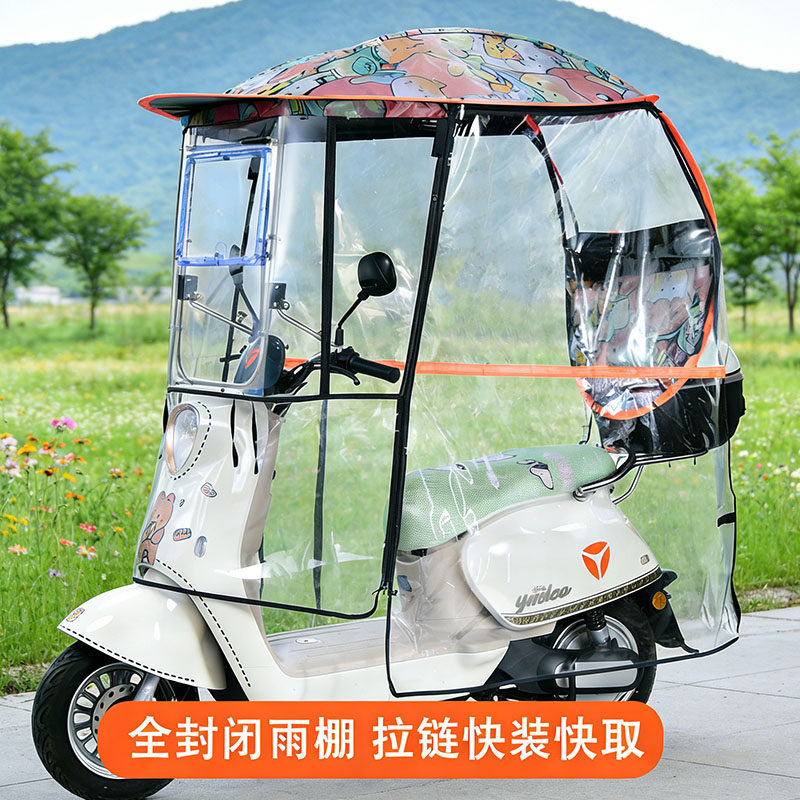 电动车新款挡雨棚篷全封闭挡风罩安全可拆卸电瓶车遮阳伞全包围棚,电动车/配件/交通工具,电动车遮阳/遮雨伞,淘宝优惠券,粉丝福利购,淘宝优惠卷