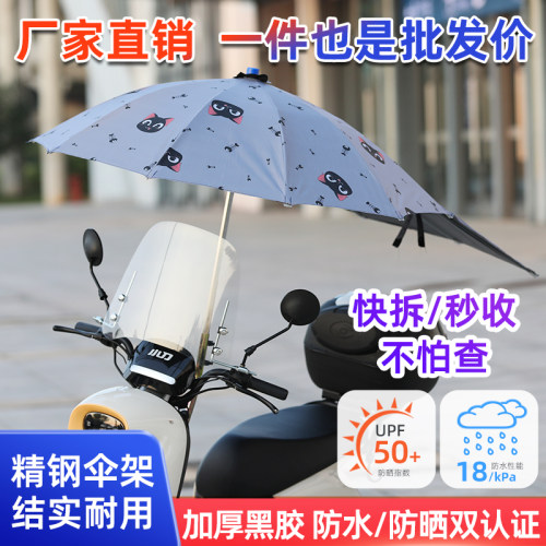 三秒快收电动车雨伞黑胶防晒