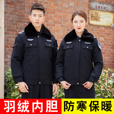 加厚羽绒保安工作服冬装棉大衣