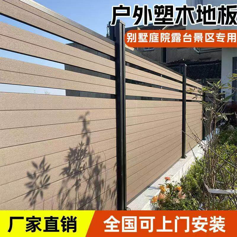 塑木围栏户外花园木塑护栏庭院围墙板花园篱笆隔断露台竖版围栏