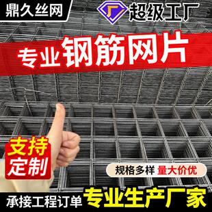 建筑钢筋片网地暖地桥面梁网防片裂POZ铁丝网焊接网钢筋建筑网片